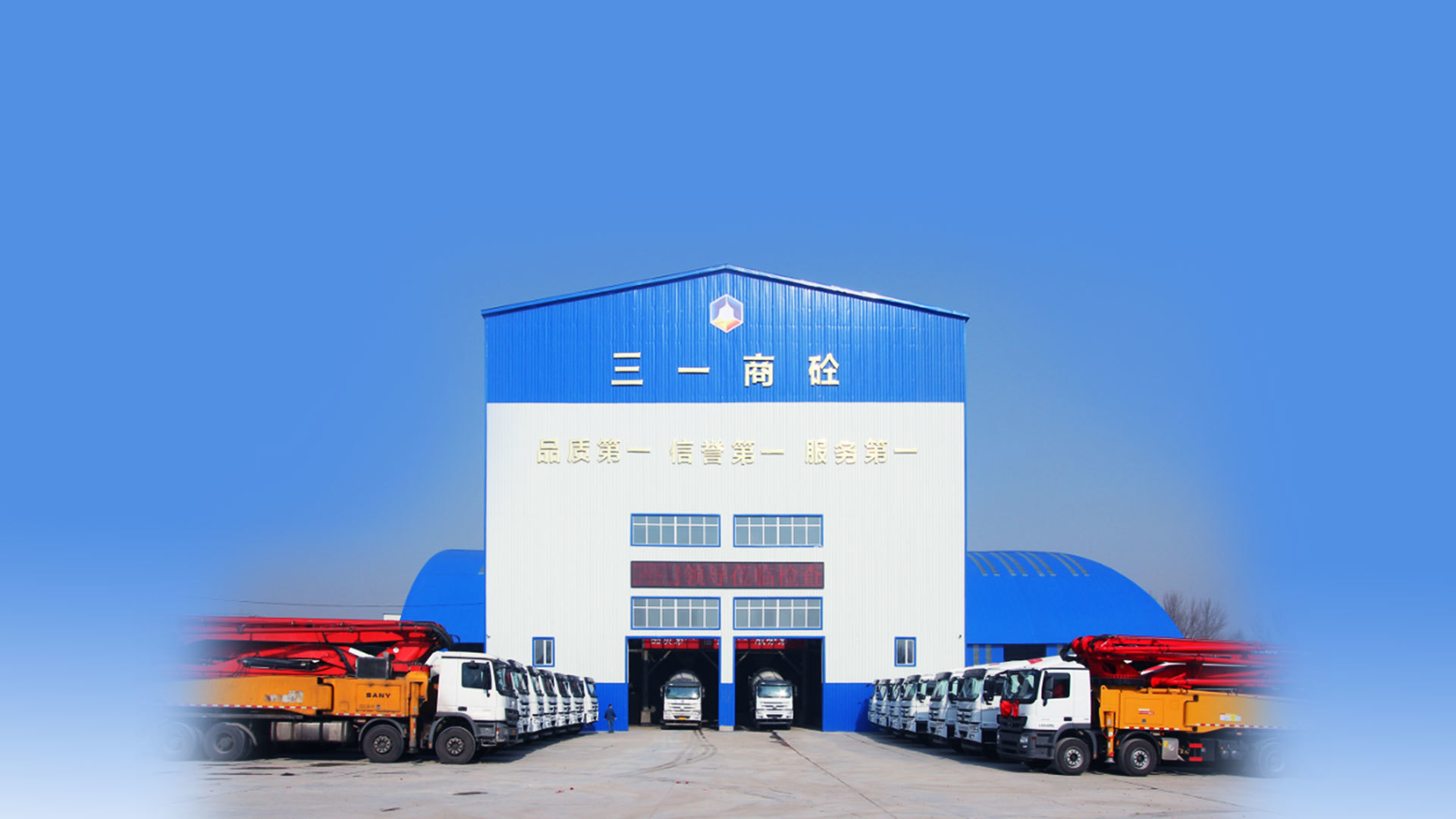 哈爾濱市住房和城鄉(xiāng)建設(shè)局關(guān)于2020年度 哈爾濱市預(yù)拌混凝土（砂漿）生產(chǎn)企業(yè)綜合信用評(píng)價(jià)有關(guān)情況的通報(bào)