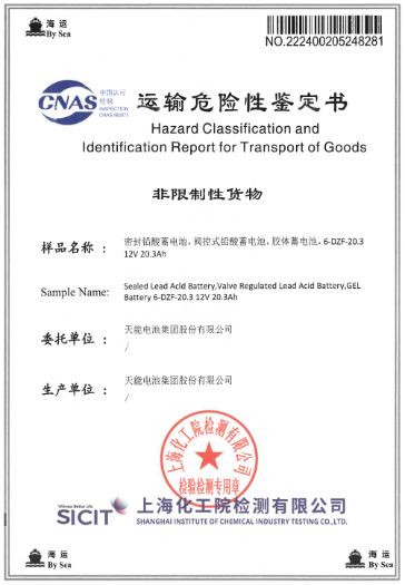 Zigong Yuhua Technology Co. Ltd. Zigong Yuhua Technology Co. Ltd.