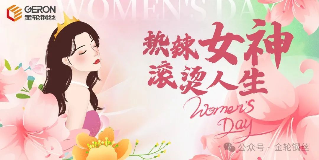 "Fiery Goddesses, Sizzling Lives"丨Be Your Own Queen