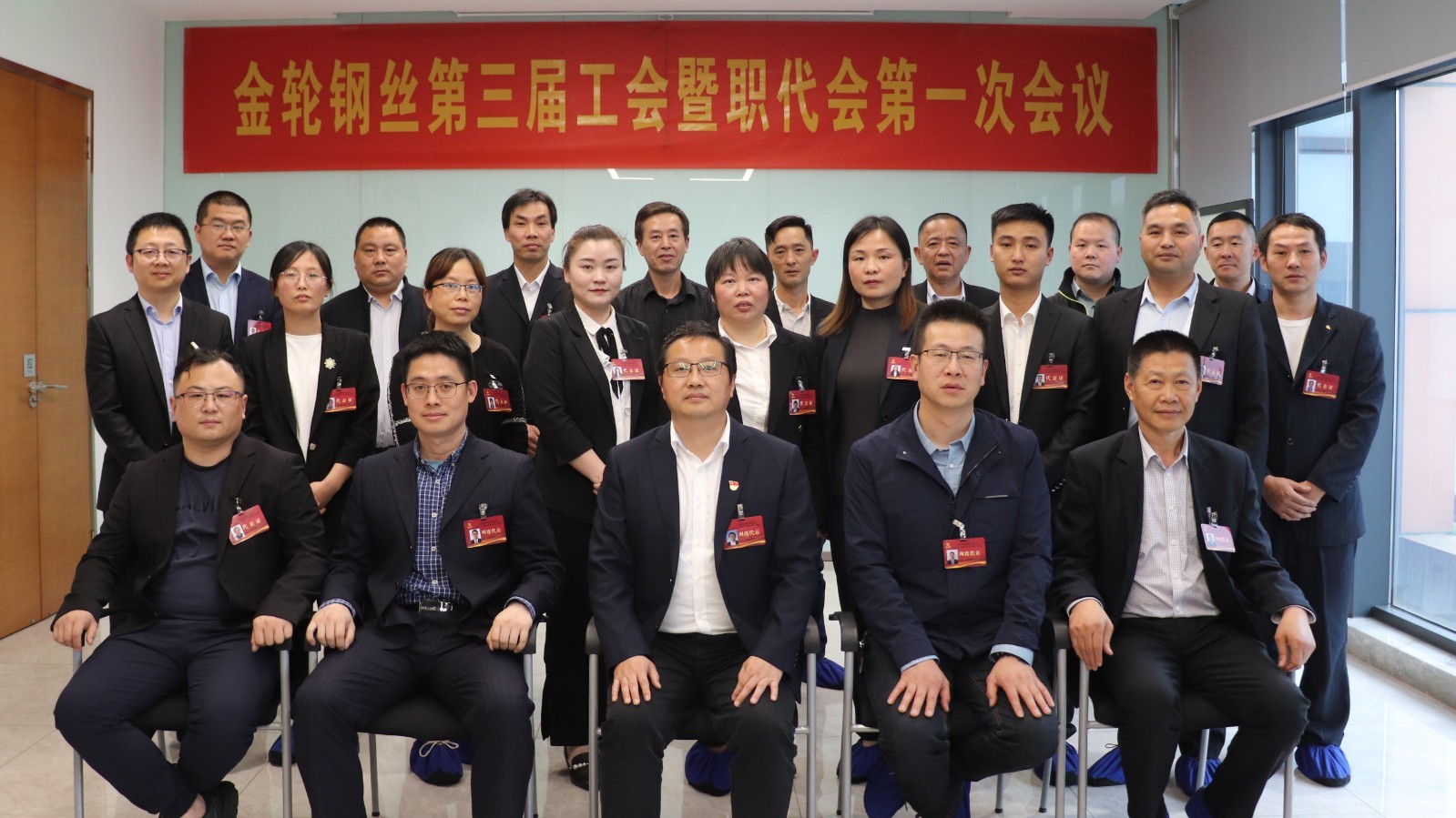 凝心聚力再出发 团结奋进新征程