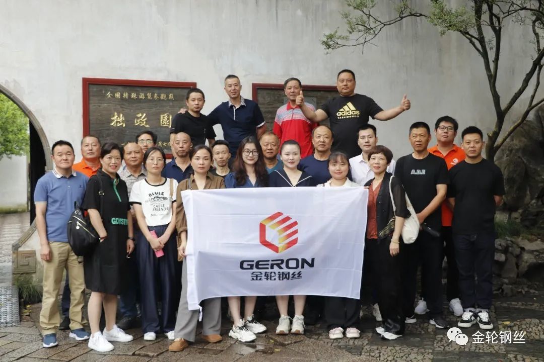 榜样力量 胜者荣光|金轮钢丝先进员工苏州之旅