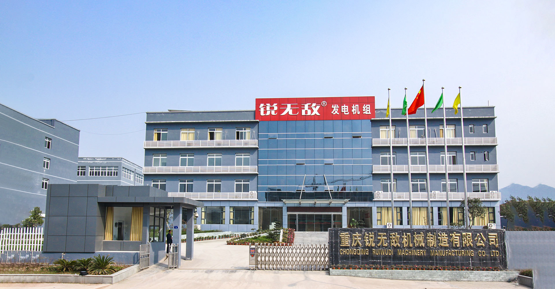 公司简介