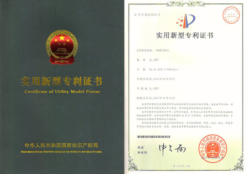 Utility Model Patent Certificate