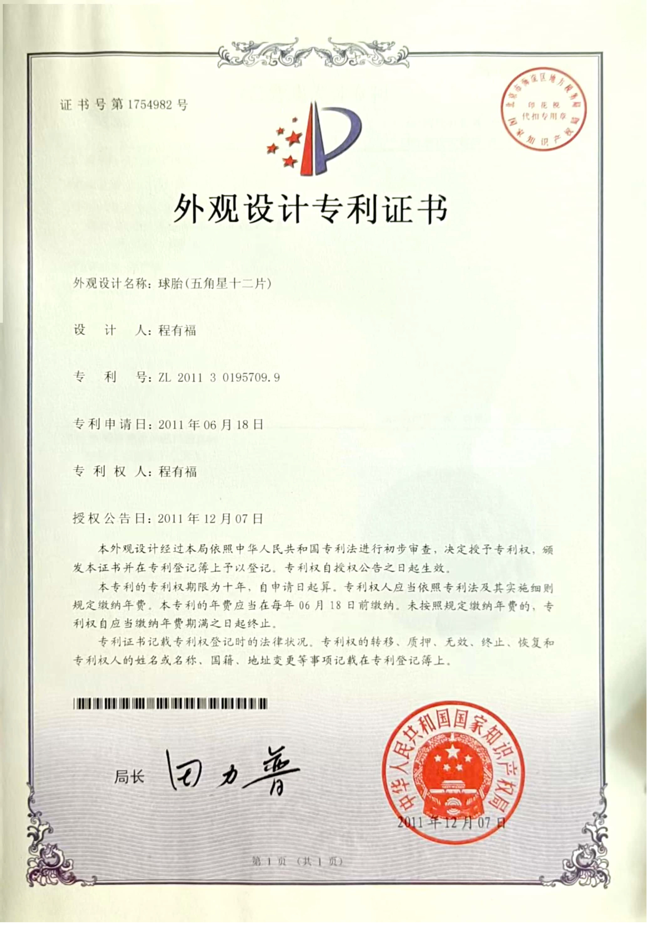 Honors and Qualifications