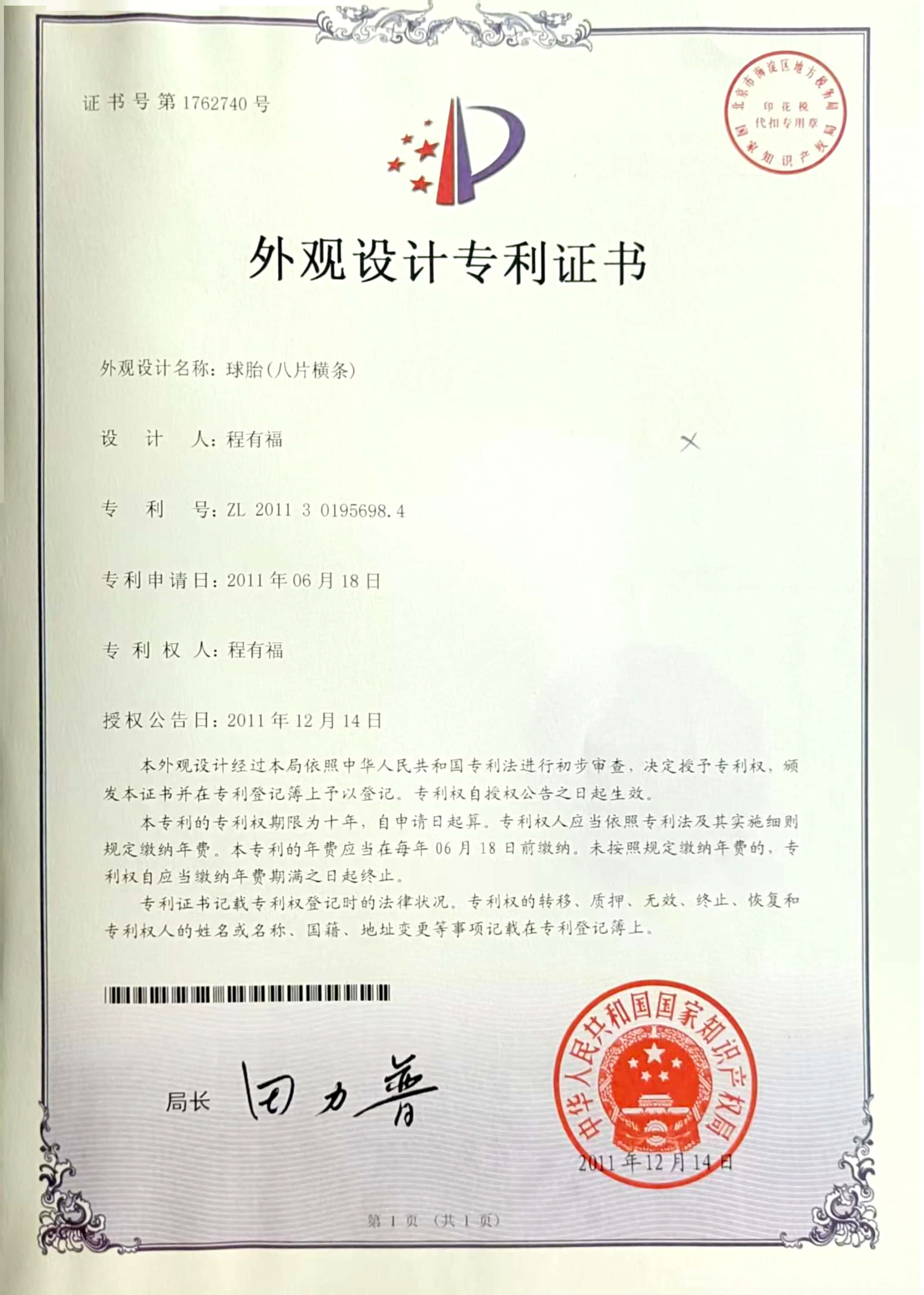 Honors and Qualifications