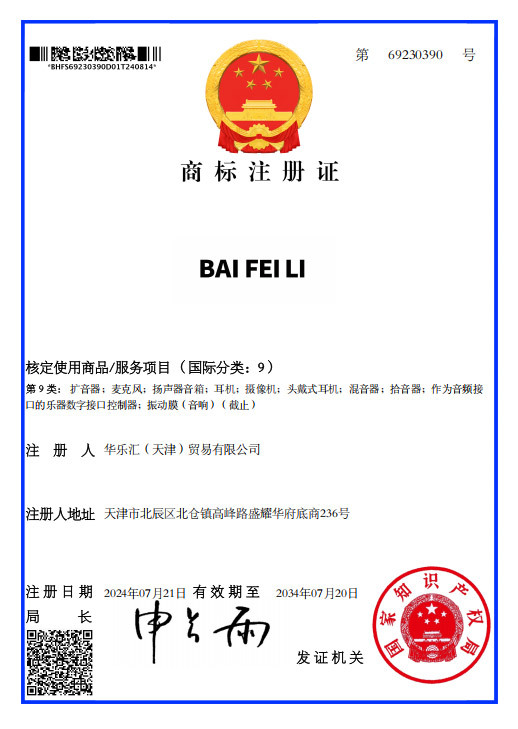 Bofeili