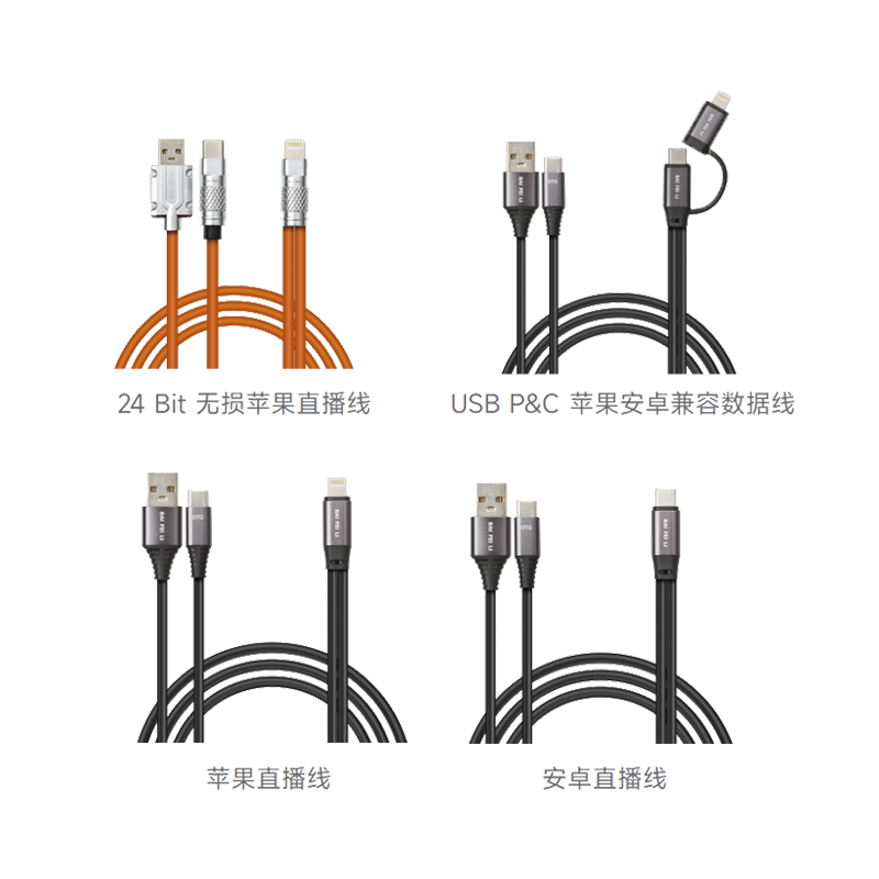 Apple and Android data cable