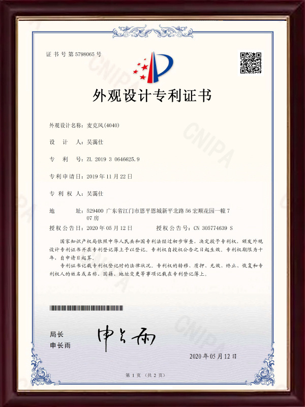 Design Patent Certificate for 4040 (T840)