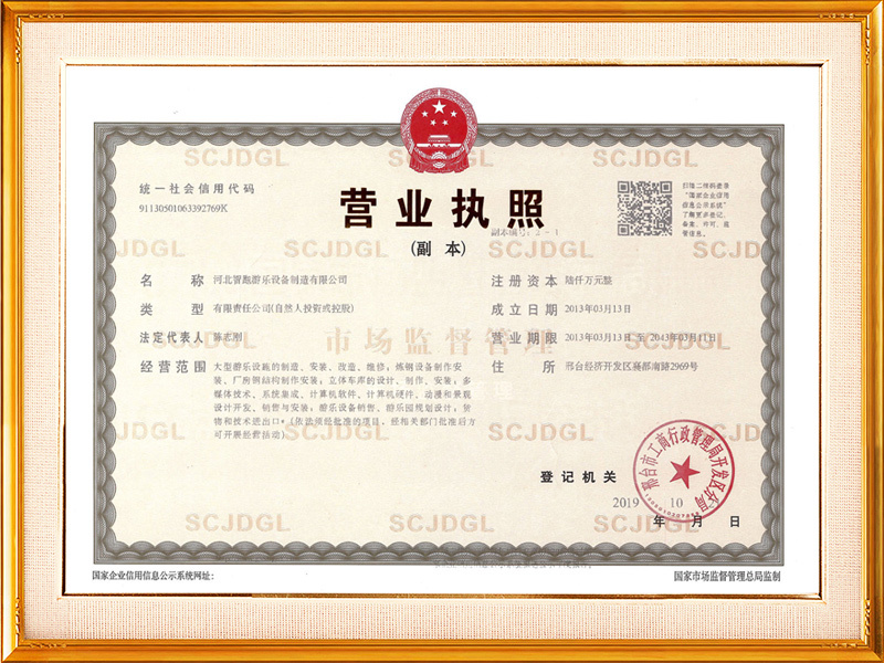 business license