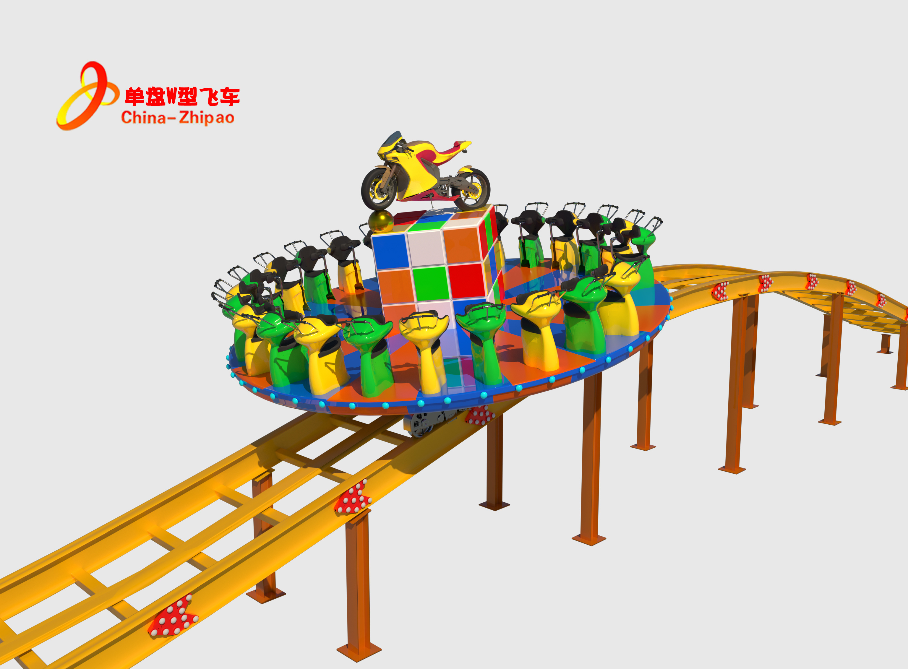 W型梦幻飞车