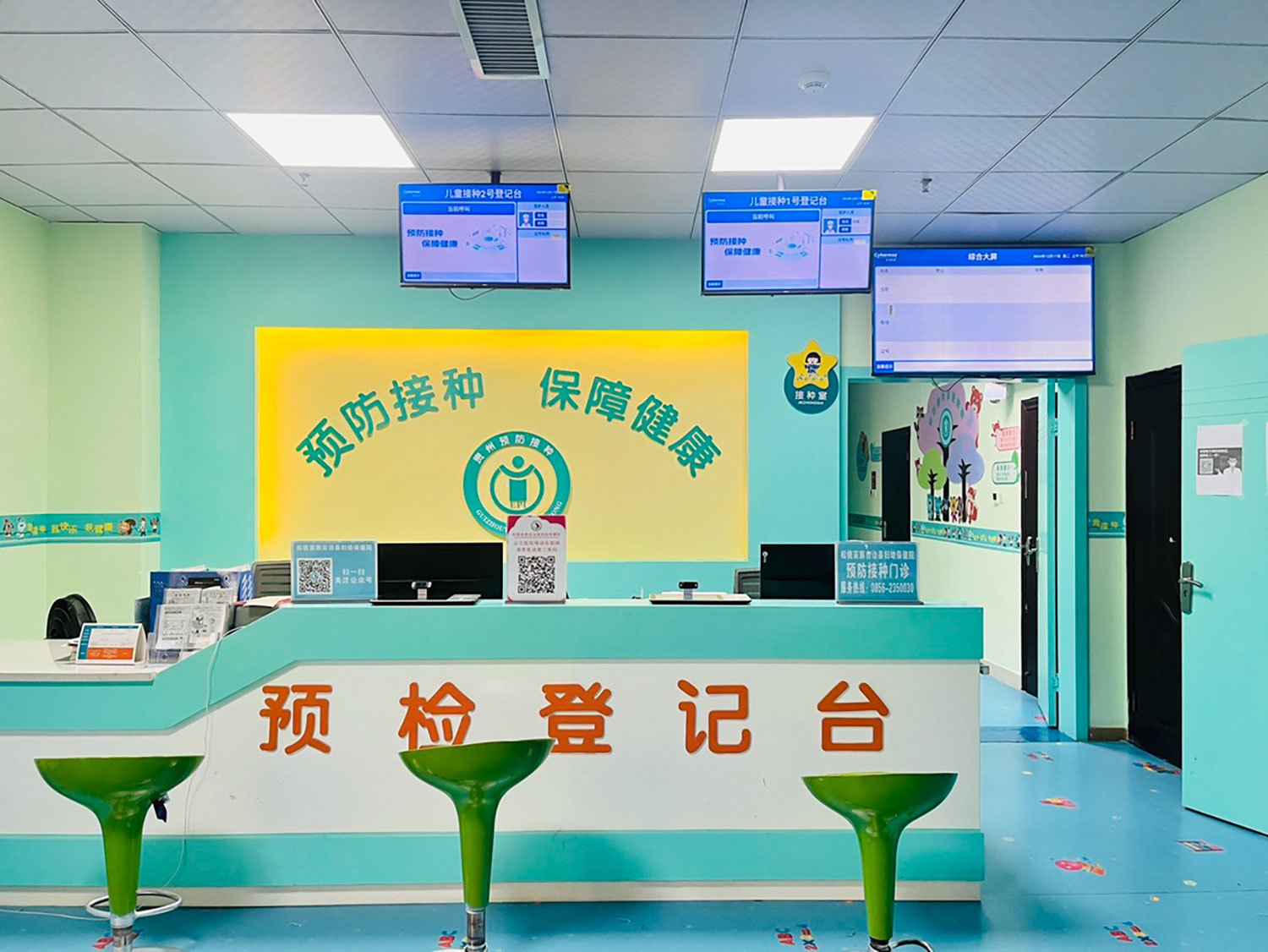 儿保科预检登记台
