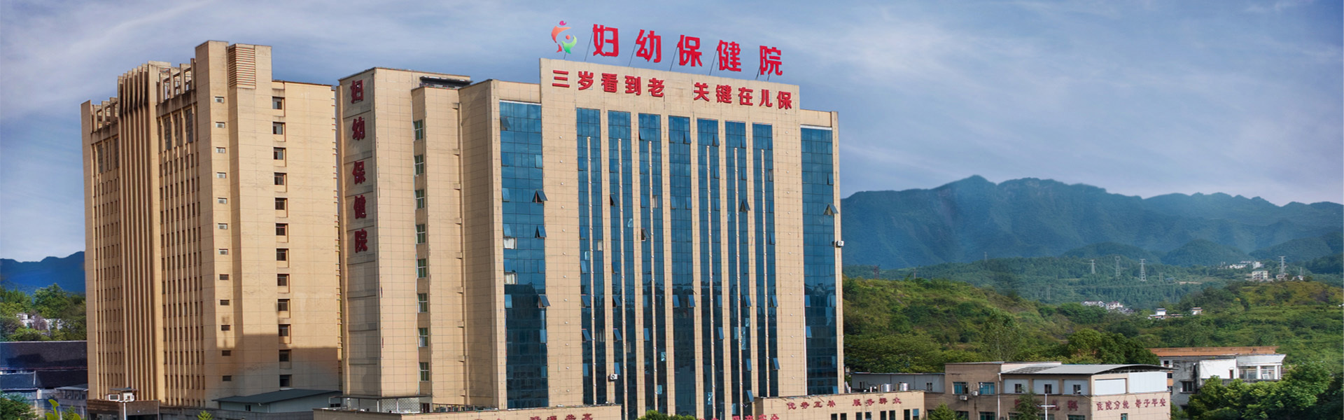 松桃苗族自治县妇幼保健院