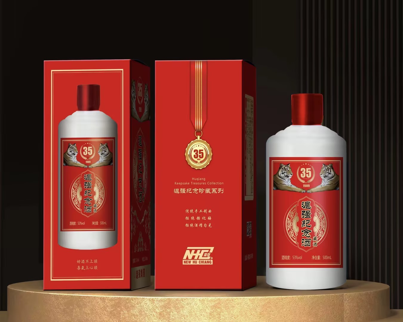 滬強(qiáng)紀(jì)念酒53度窖藏