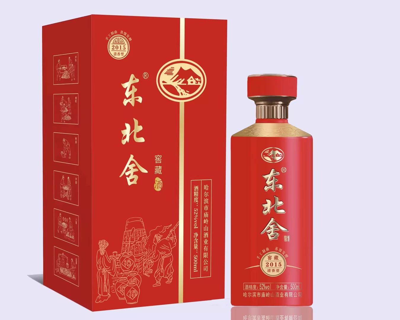東北舍52度窖藏酒