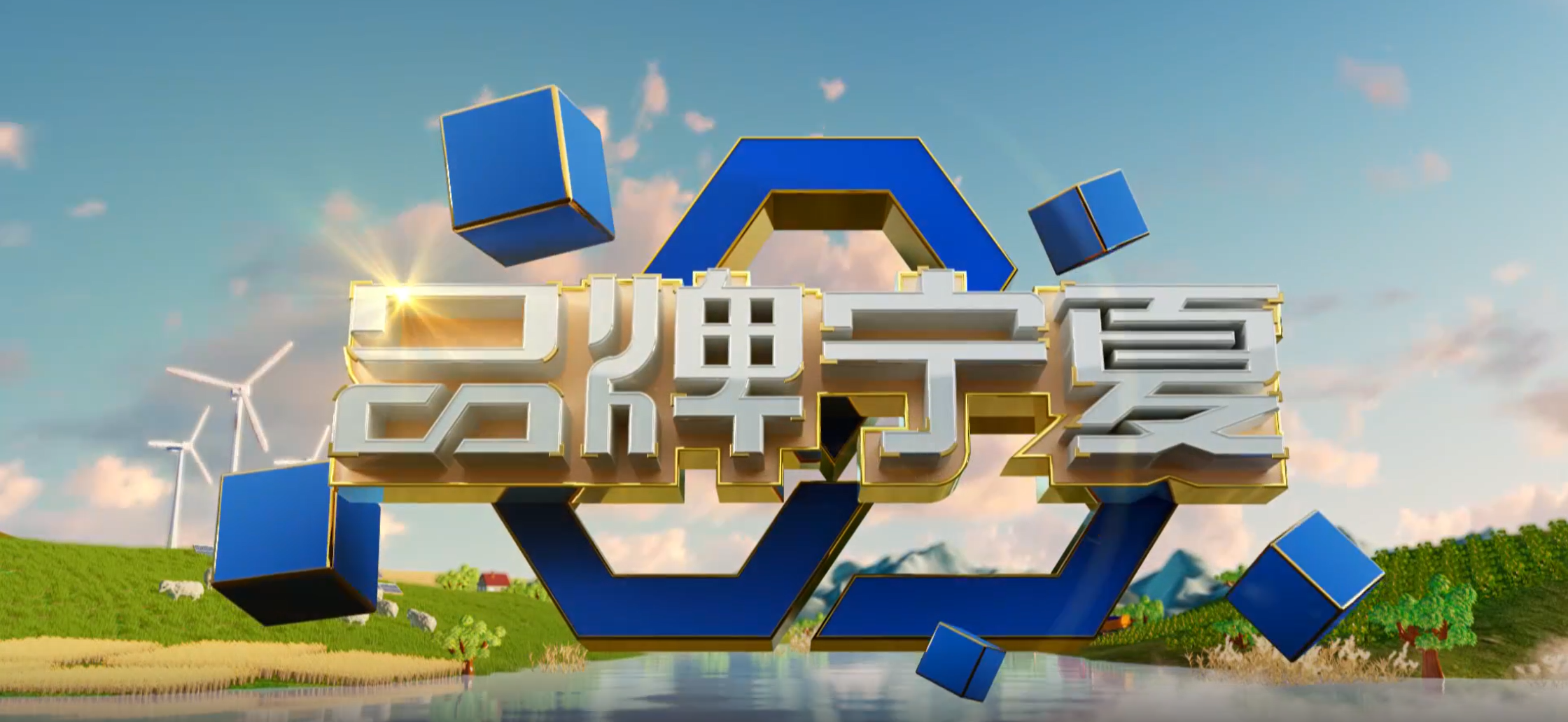 農(nóng)家機(jī)革新者郭海生——智啟新程