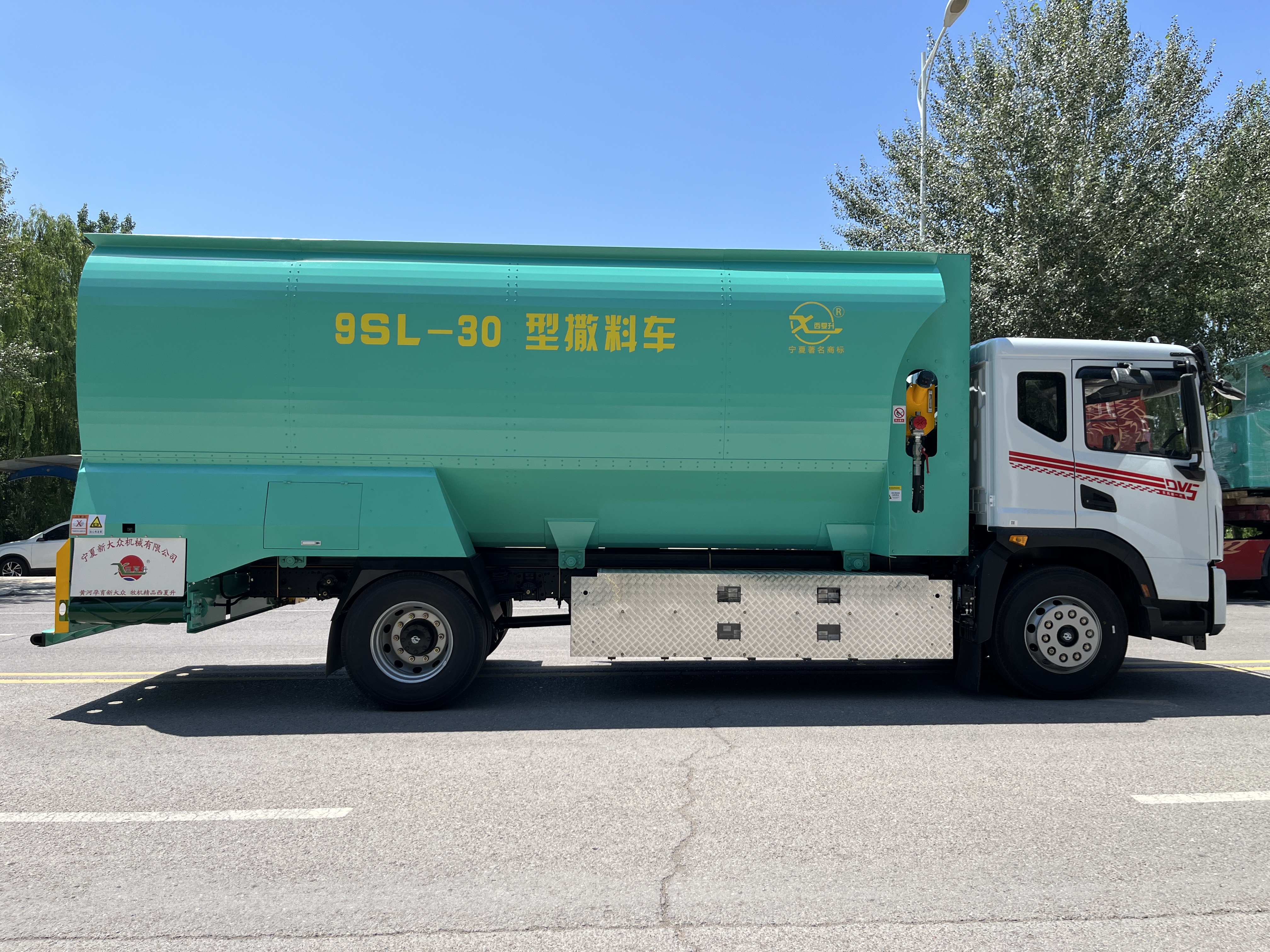 9SL-30   新能源30立方撒料車