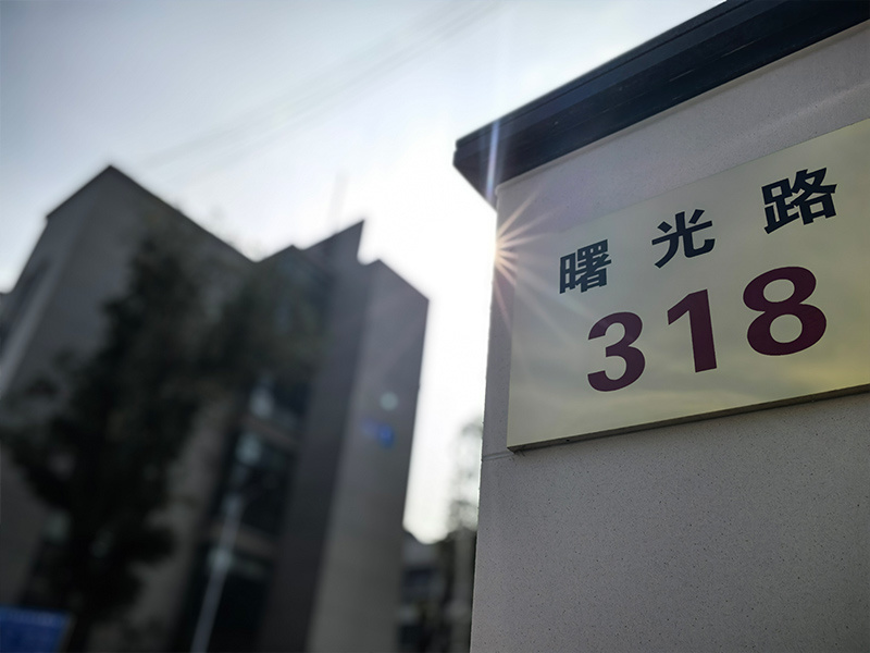 公司遠景