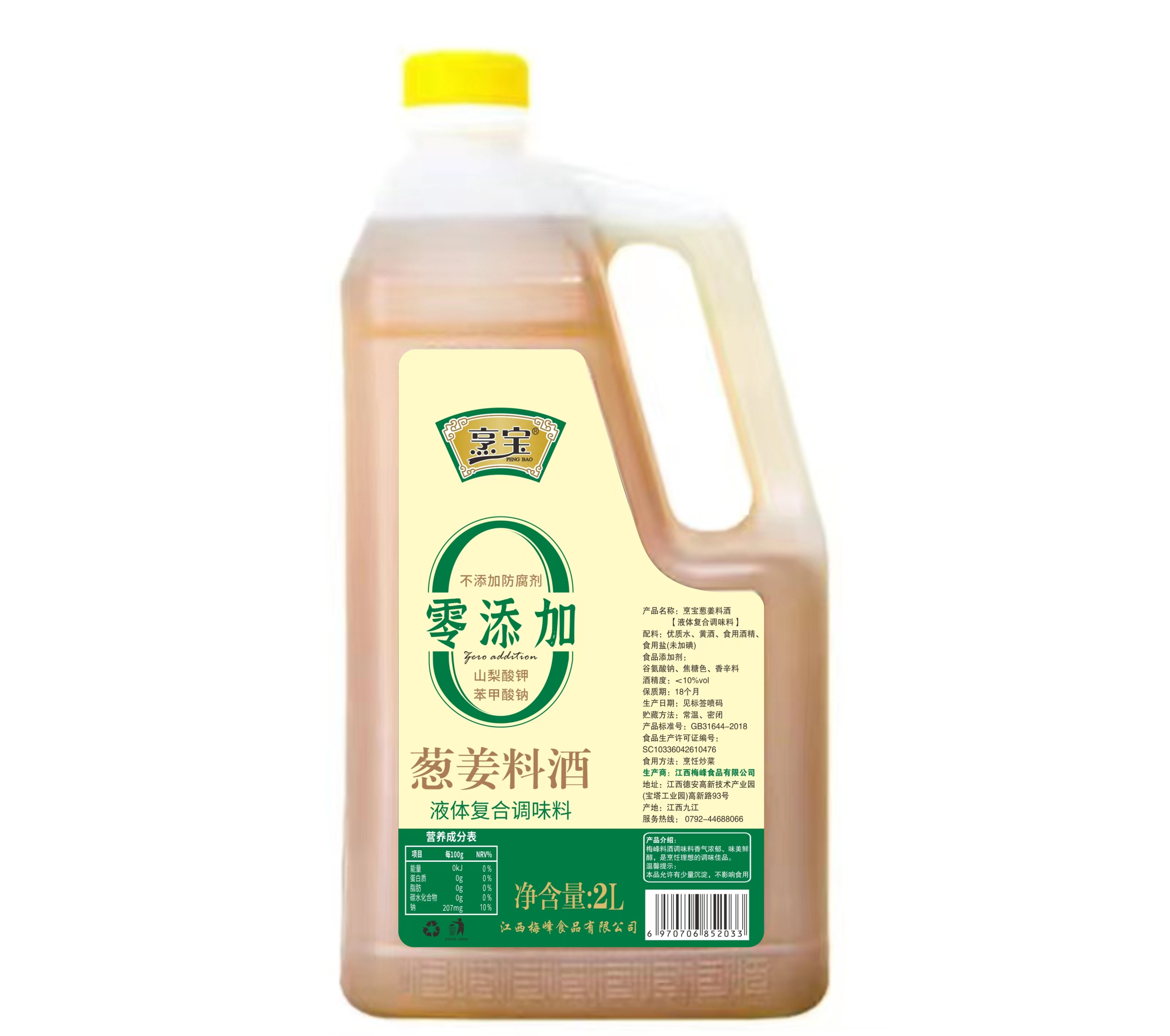 梅峰烹寶零添加蔥姜料酒2L