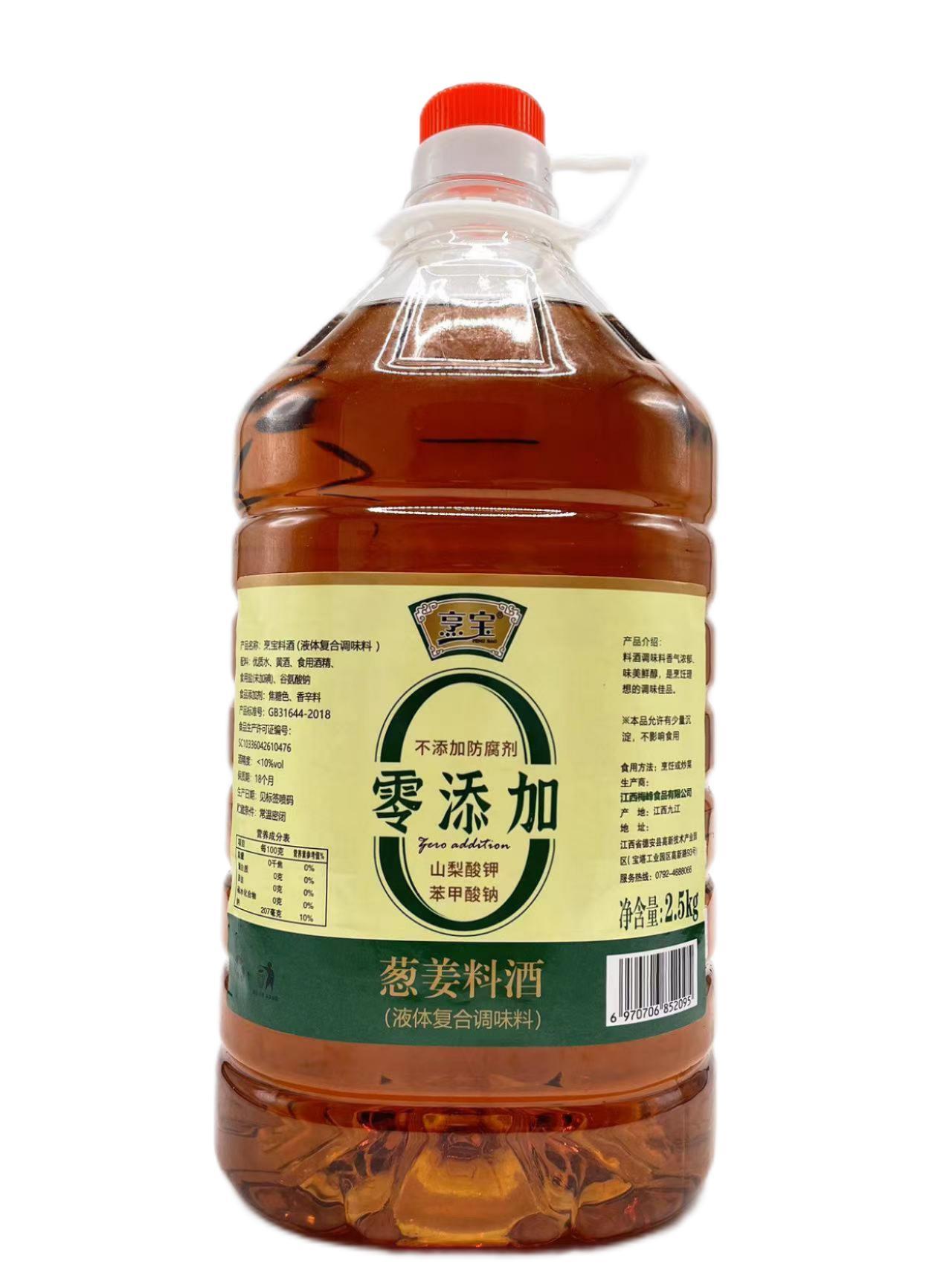 梅峰烹寶0添加蔥姜料酒2.5kg