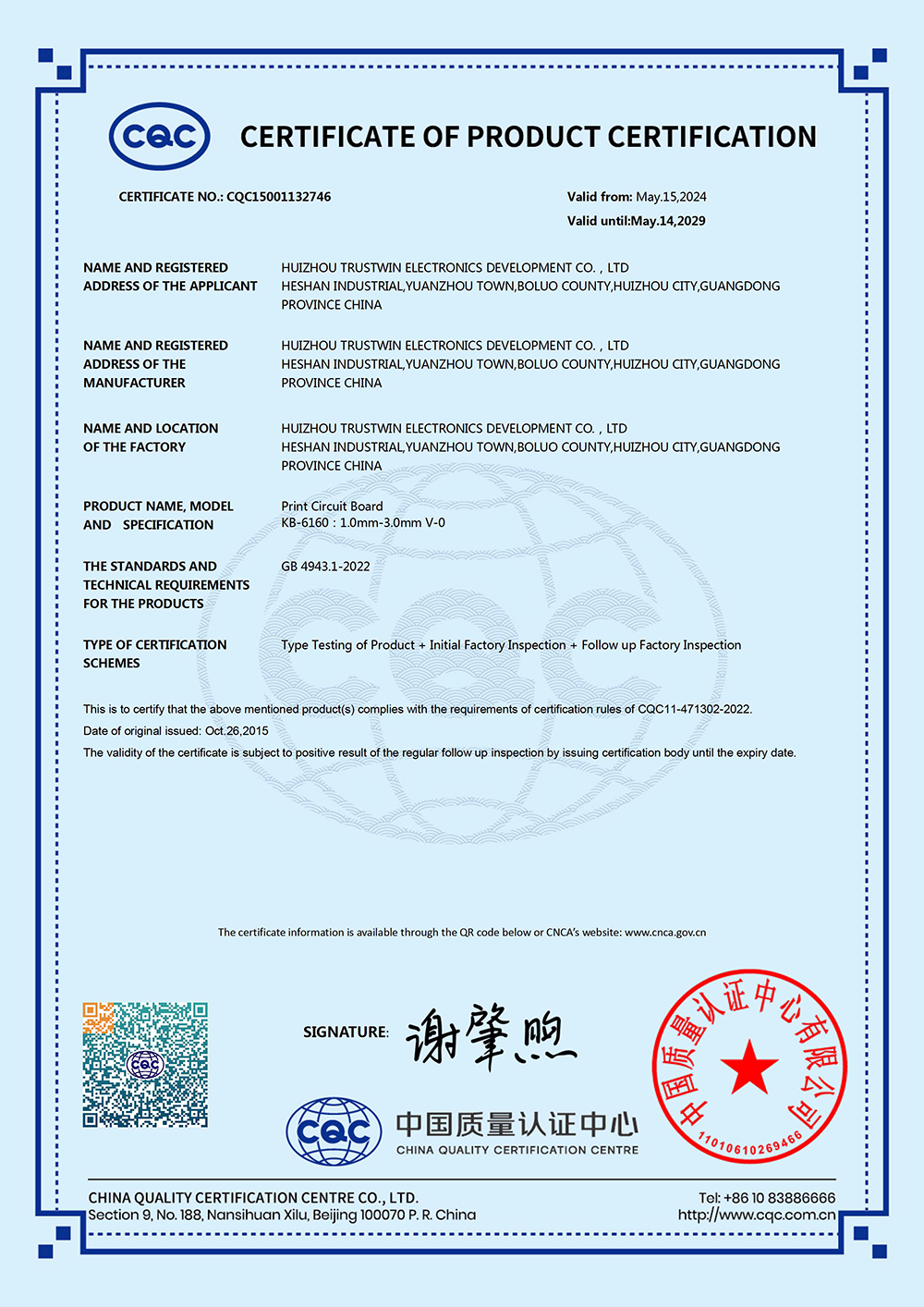 CQC certificate CQC certificate