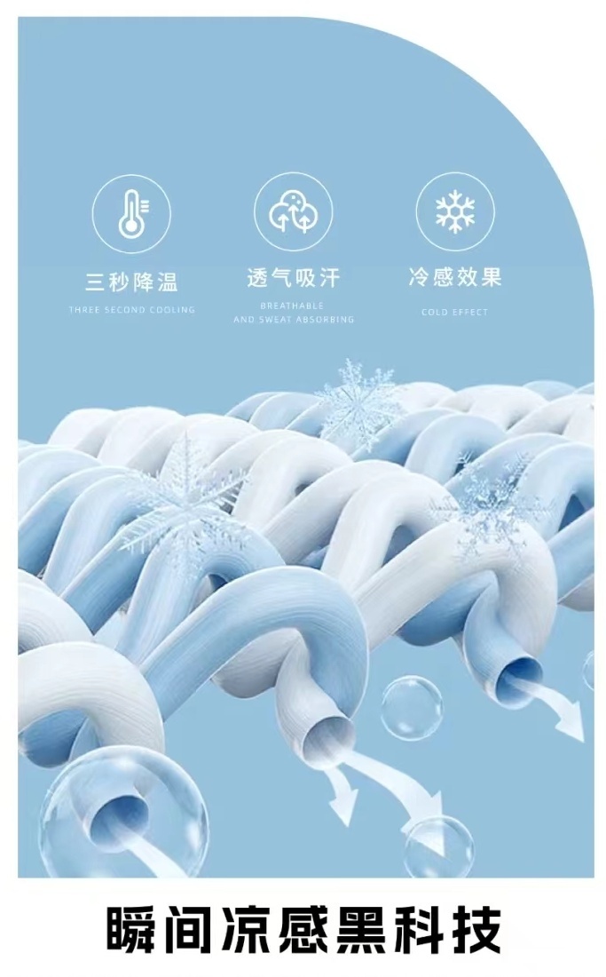 科技型功能面料