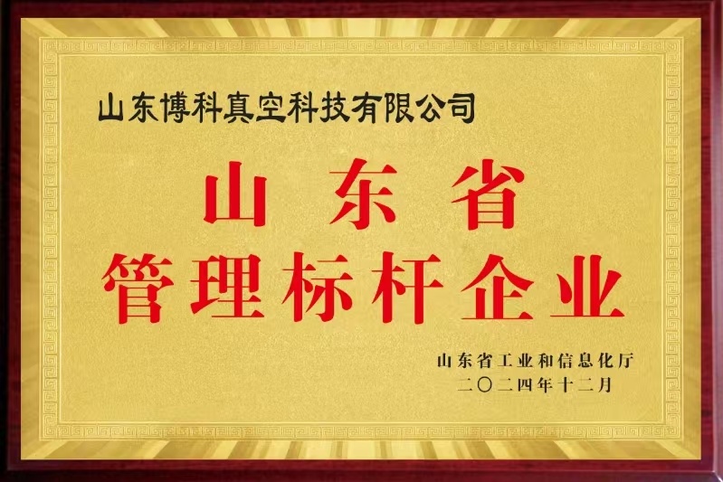 山东省管理标杆企业