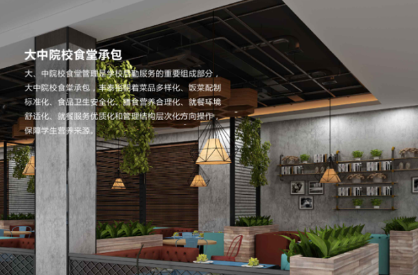 就餐服務優質化和管理結構層次方向操作保障學生營養來源