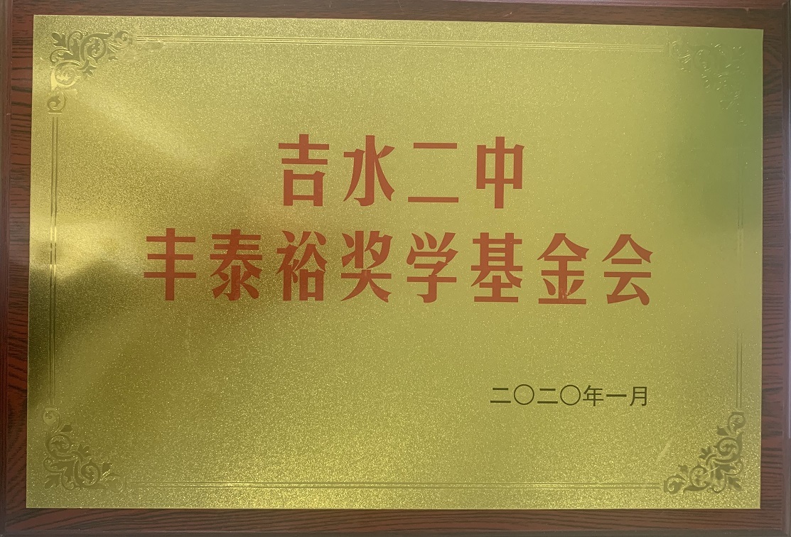 捐贈證書