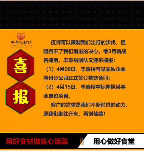喜報