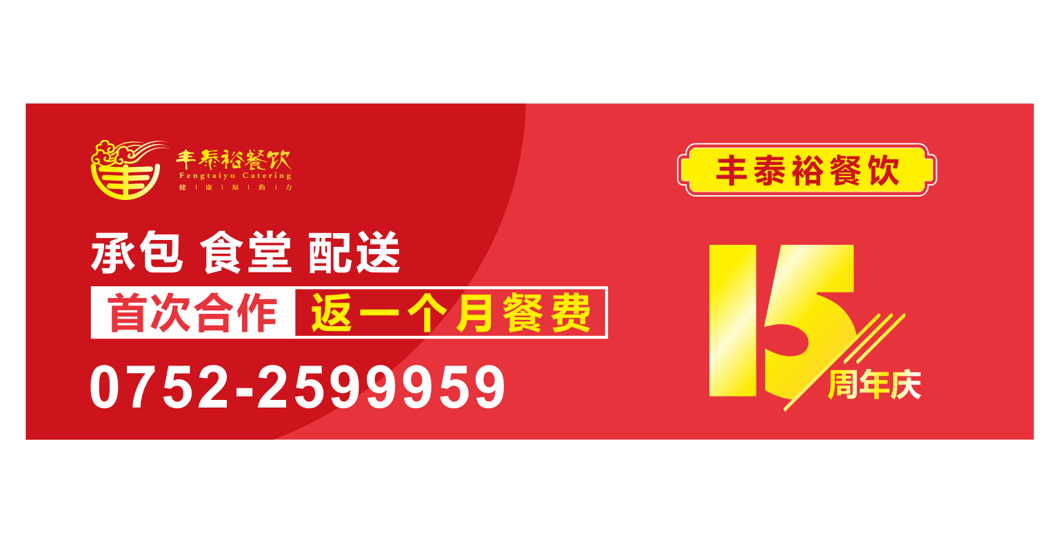 熱烈祝賀惠南大道立柱廣告順利完成