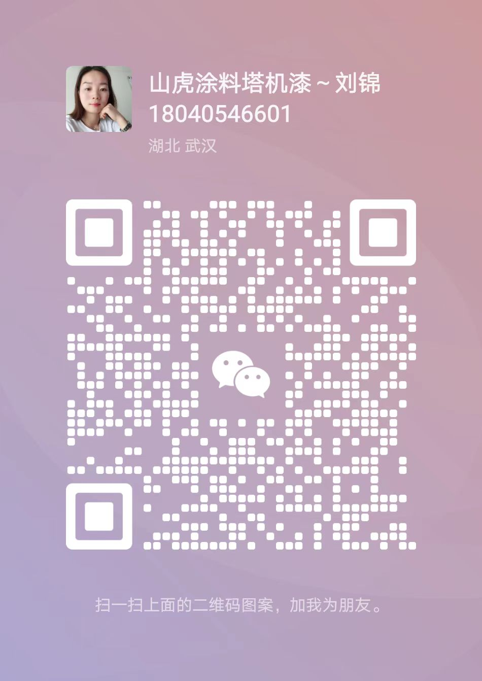 劉錦