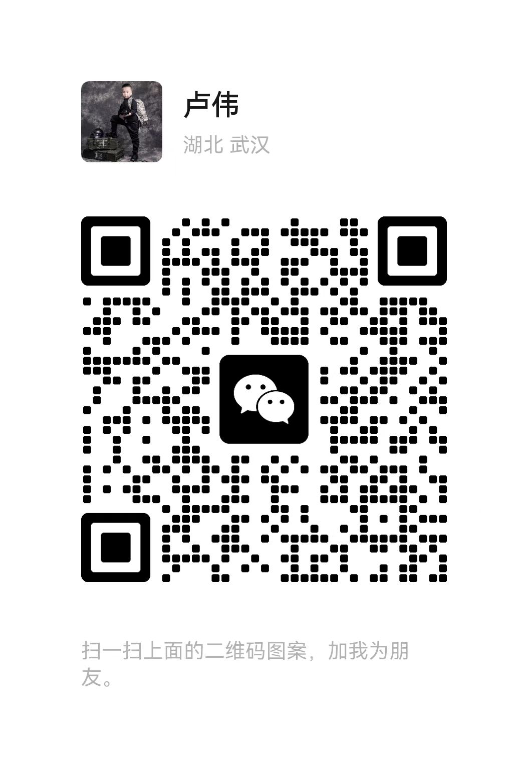 盧偉 盧偉