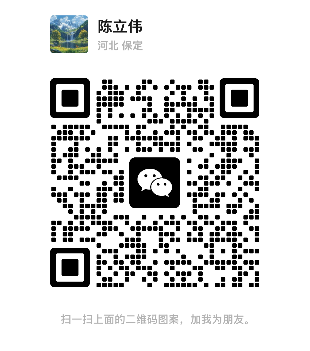 陳立偉 陳立偉