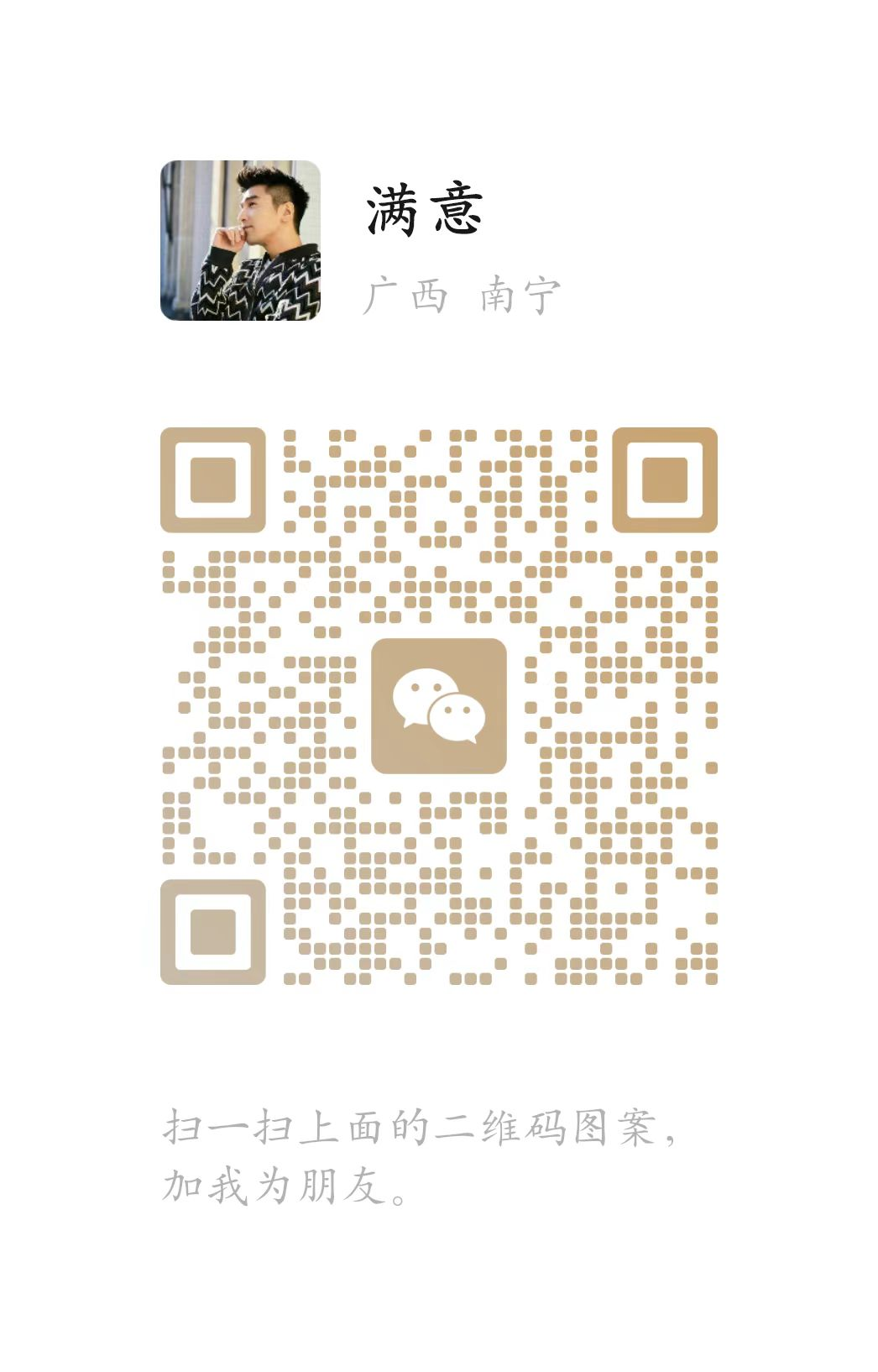 陳華雄 陳華雄