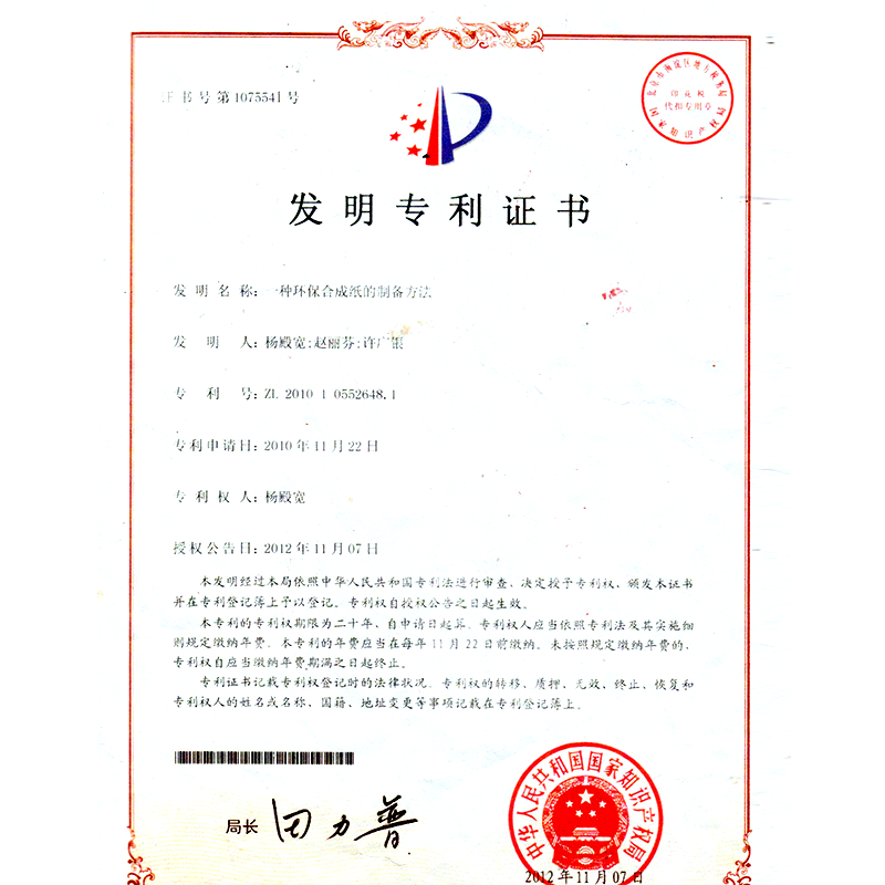 榮譽證書3