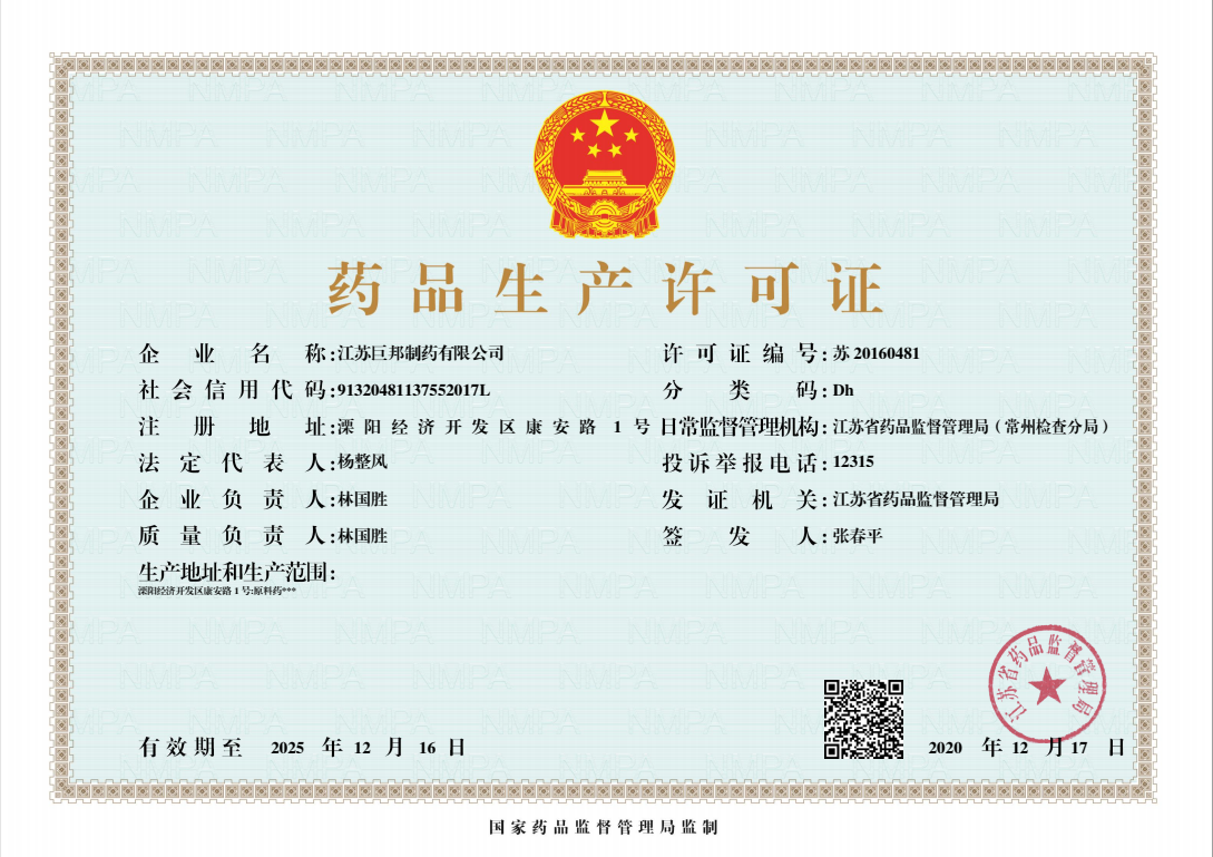 Pharmaceutical Production License