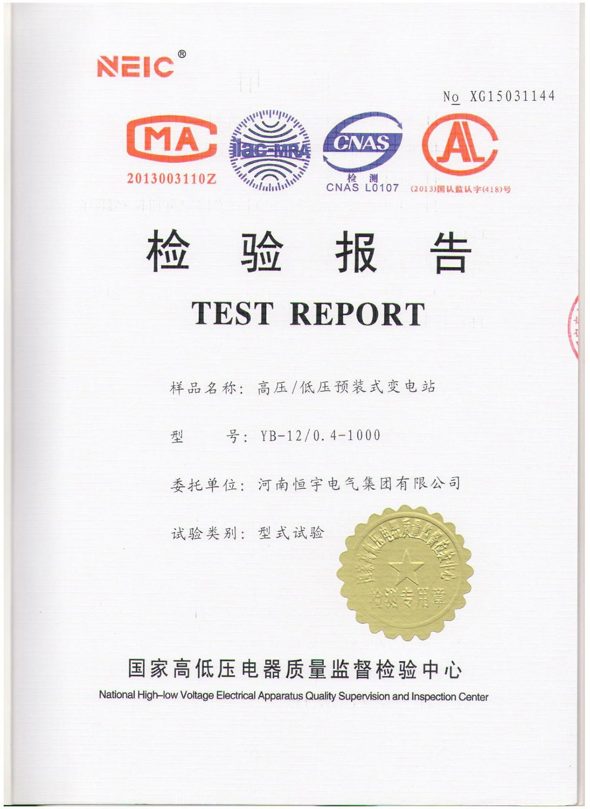 YB-12/0.4-1000