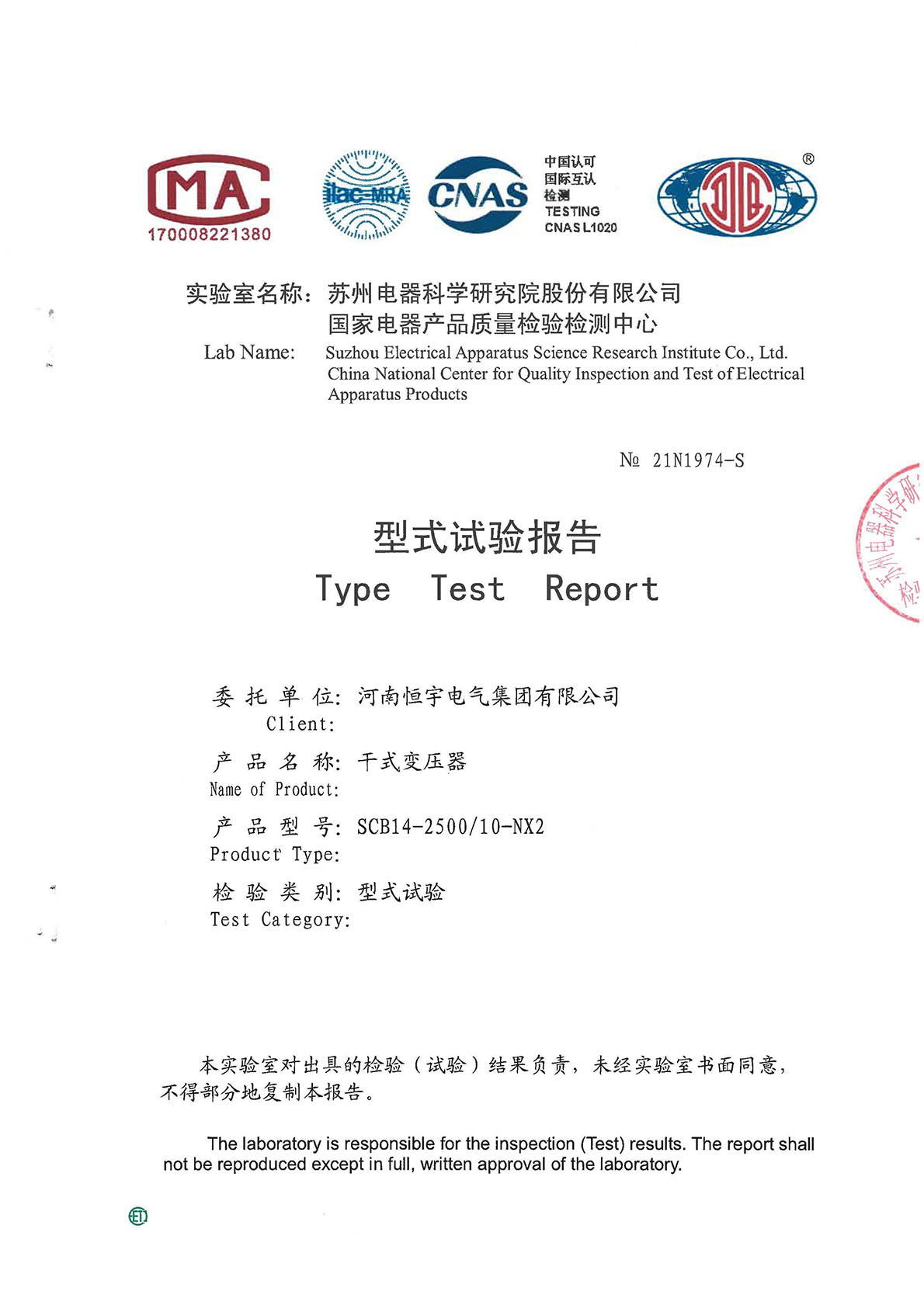 SCB14-2500/10-NX2(Type Test) SCB14-2500/10-NX2(Type Test)
