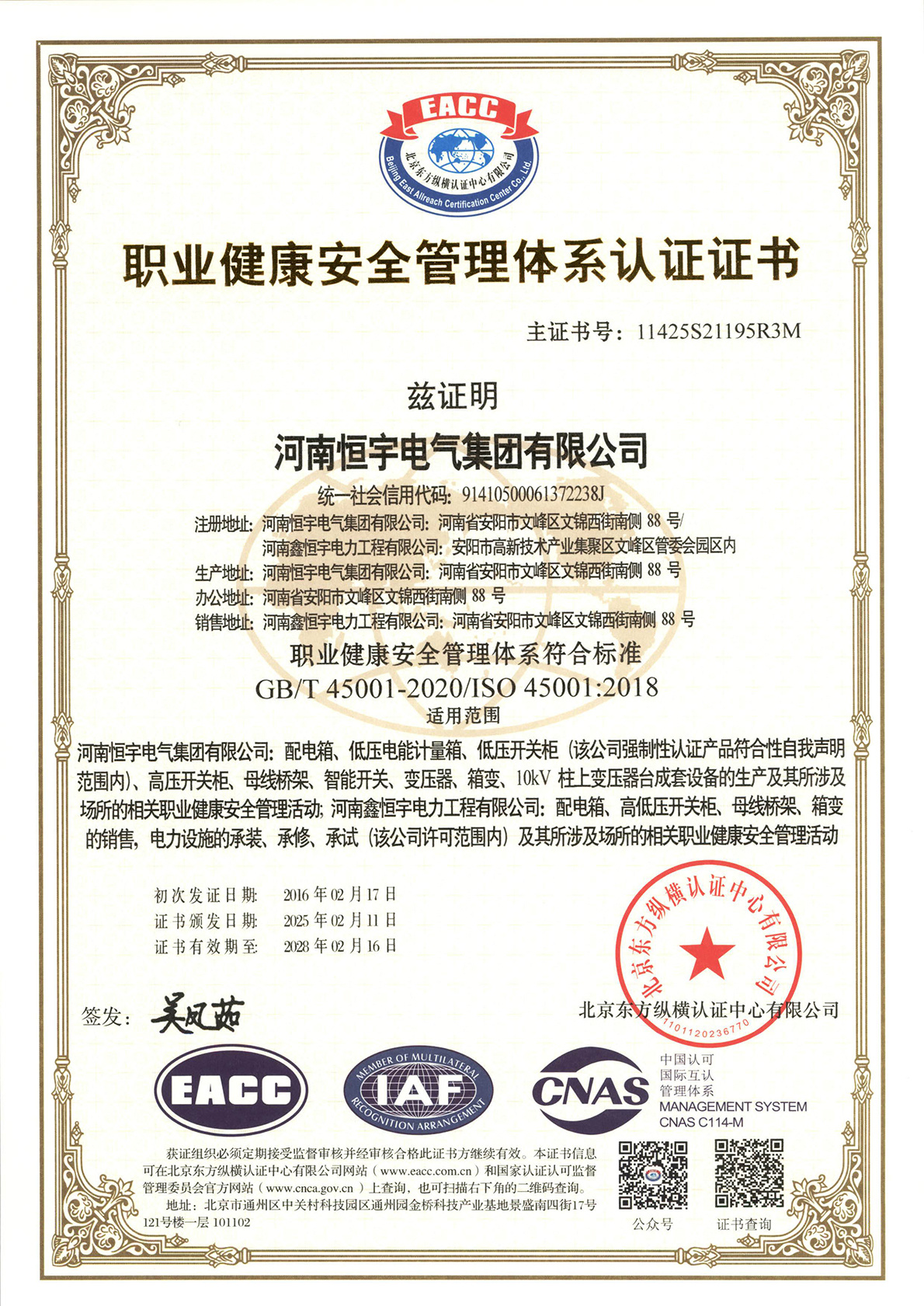 Occupational Health and Safety Management System Certification Occupational Health and Safety Management System Certification