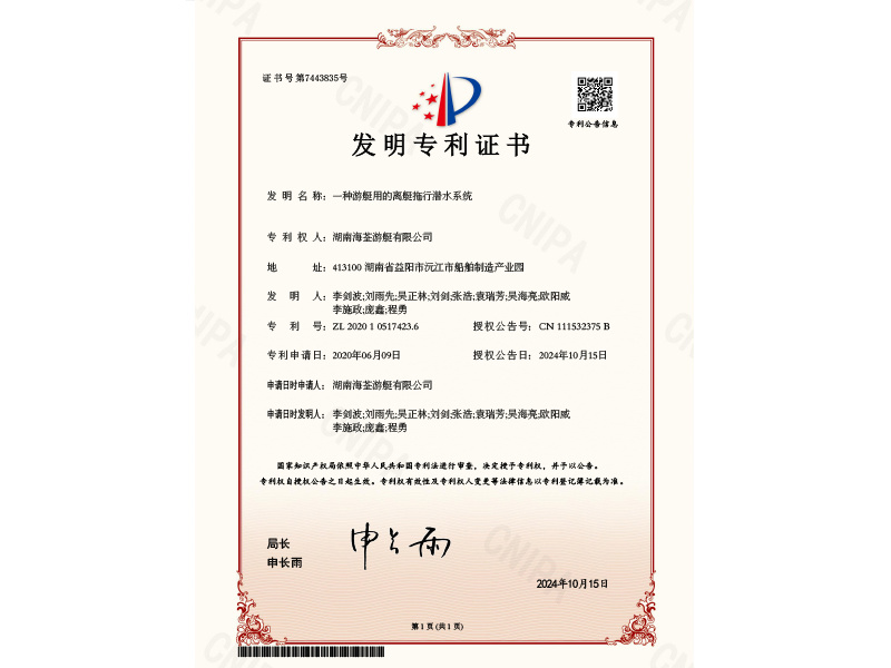 一种游艇用的离艇拖行潜水系统