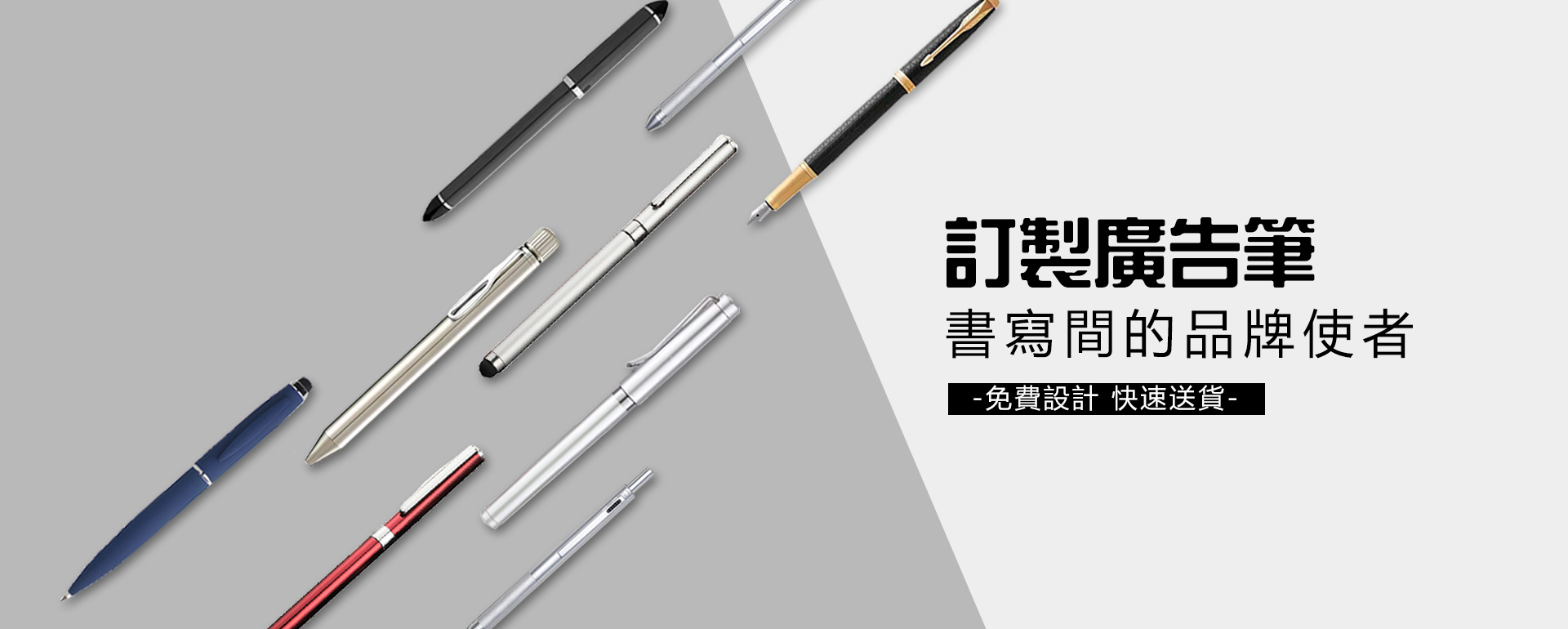筆