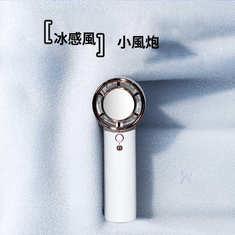 Ultra-Cool Small Fan