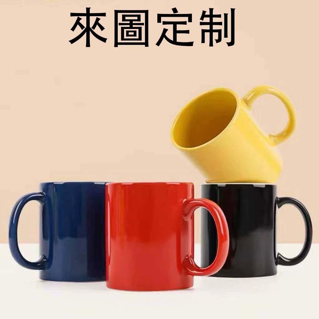 logo定制彩色陶瓷杯