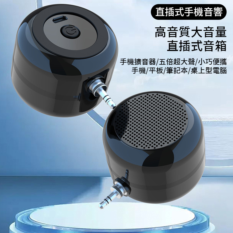 Mini Bluetooth speaker
