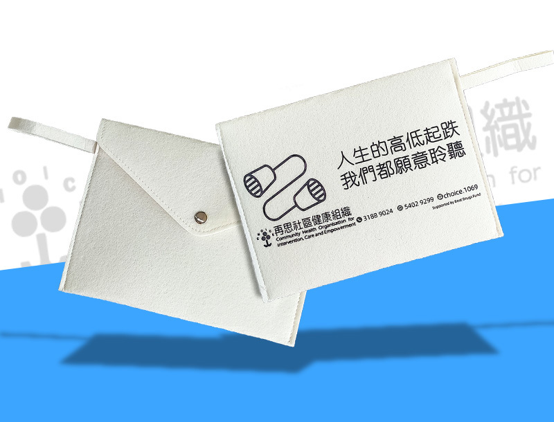 毛氈文件袋