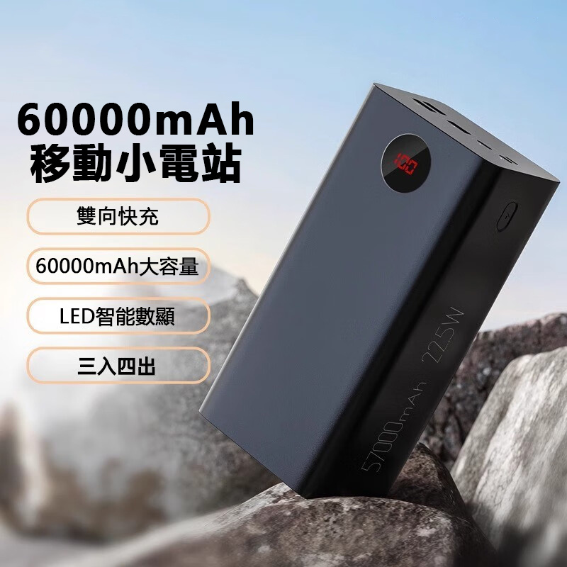High-capacity, high-power outdoor mobile power supply