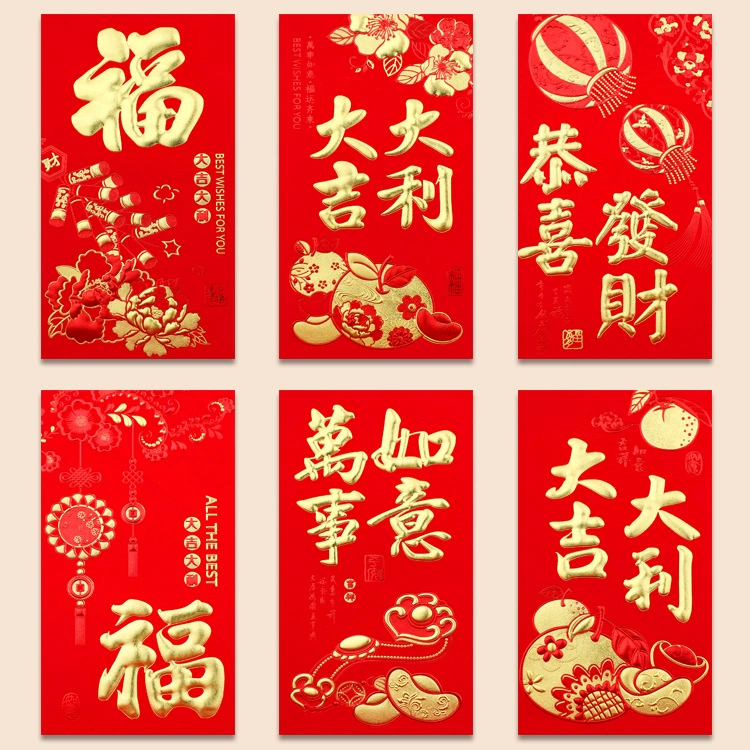 高檔新年利是封
