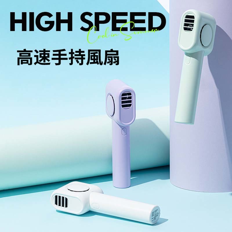 High-speed handheld fan