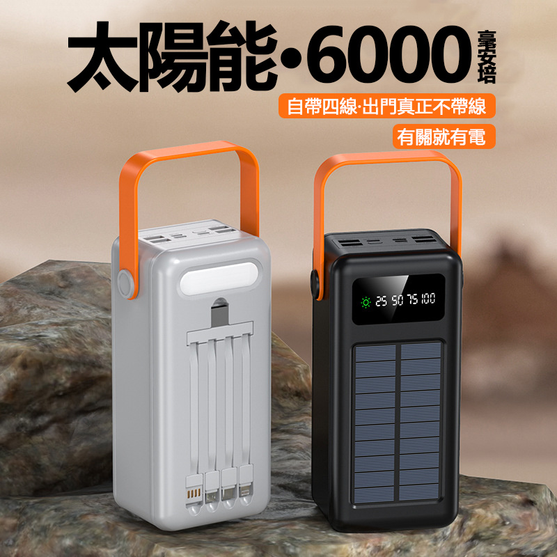 Outdoor solar power bank with built-in cable