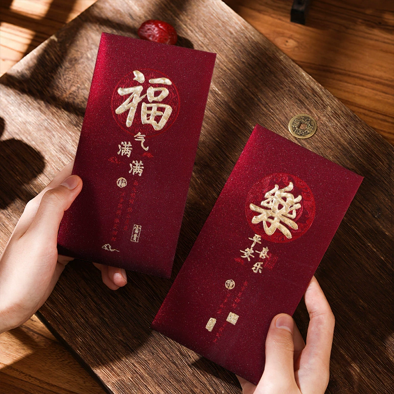 復古新年利是封